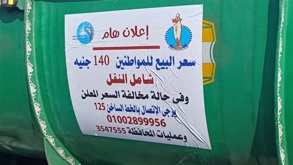 ملصقات على سيارات المياه بالبحر الأحمر لضبط الأسعار.. و140 جنيهًا السعر النهائي للمتر