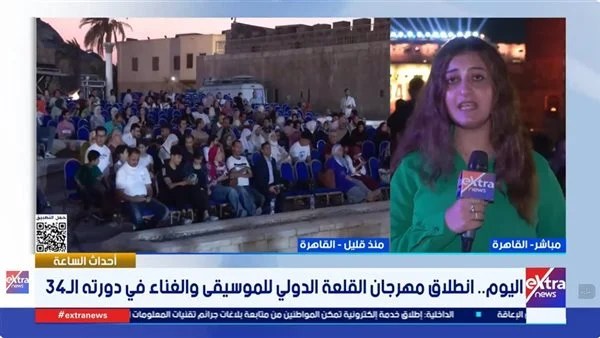 «إكسترا نيوز» ترصد أجواء افتتاح مهرجان القلعة بحضور جماهيري كبير «إكسترا نيوز» ترصد أجواء افتتاح مهرجان القلعة بحضور جماهيري كبير
