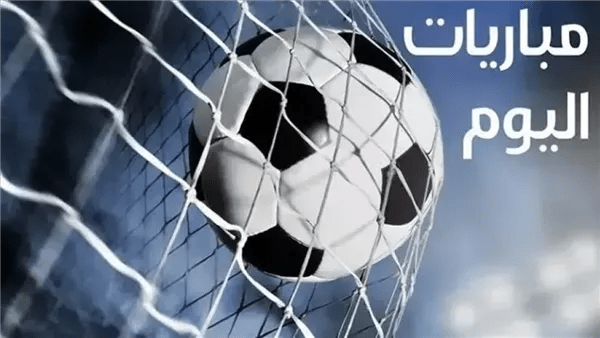 القنوات الناقلة لمباريات اليوم الأربعاء 26 أغسطس 2026..دليل المشاهدة 