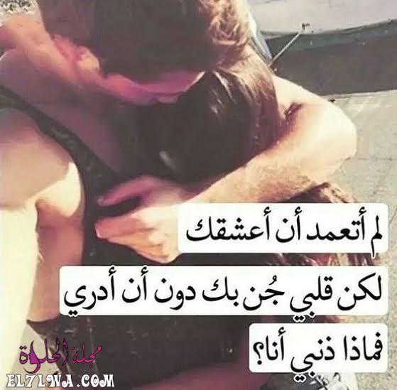 في كل مرة أراك فيها يا حبيبي، أشعر بأني لم أراك من قبل، من شدة جمالك. Ø±Ø³Ø§Ø¦Ù Ø­Ø¨ ÙØ´ÙÙ 2022 Ø§ÙÙÙ Ø±Ø³Ø§ÙØ© Ø­Ø¨ ØªÙØ² Ø§ÙÙØ´Ø§Ø¹Ø± ÙØ¬ÙØ© Ø§ÙØ­ÙÙØ©