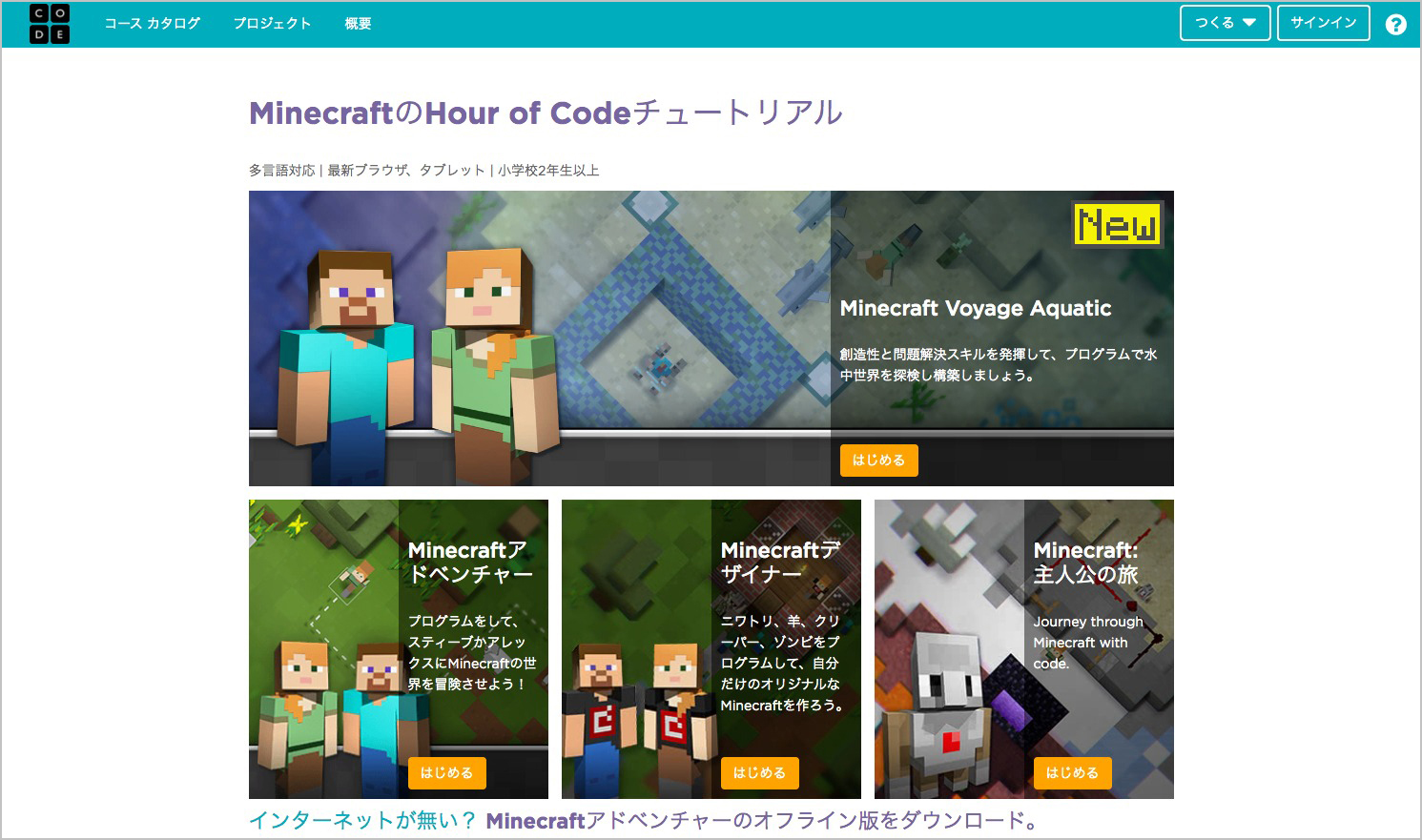 プログラミング学習がしたいならこれ 世界観がおもしろいプログラミング学習ゲーム フリーエンジニアのためのお役立ちコラム