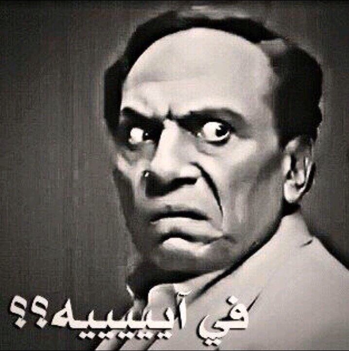 أجمل صور مضحكة funny images جديدة تحميل مجاني أنت ألان تشاهد قفشات عادل . Fay3 ÙÙØ´Ø§Øª Ø£ÙÙØ§Ù Ø¹Ø§Ø¯Ù Ø¥ÙØ§Ù ÙÙØ´Ø§Øª Ø£ÙÙØ§Ù