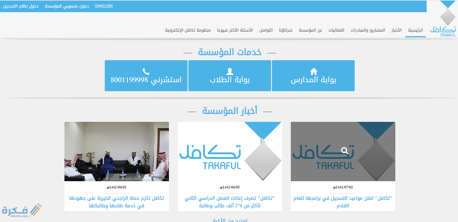 جاهز منصة الكترونية تربط بين مقدمي خدمة الطعام (مطاعم، اكل بيت) وبين المشتري. Ø´Ø±ÙØ· ÙØ¸Ø§Ù ØªÙØ§ÙÙ ÙÙØ·ÙØ§Ø¨ - juopz-ka