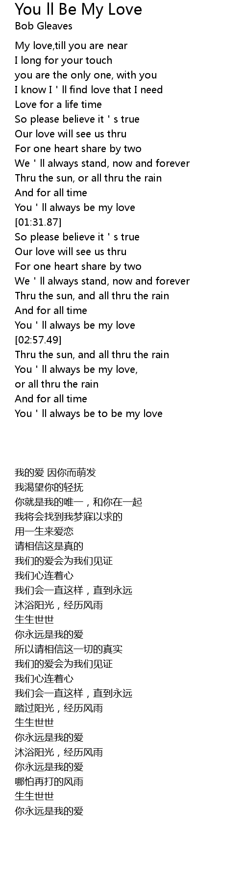 Tak bisa dibantah bahwa kita harus bersama Hablar Glosario Adelante You Only Be True To One Lyrics Panorama Convertible Prestigio