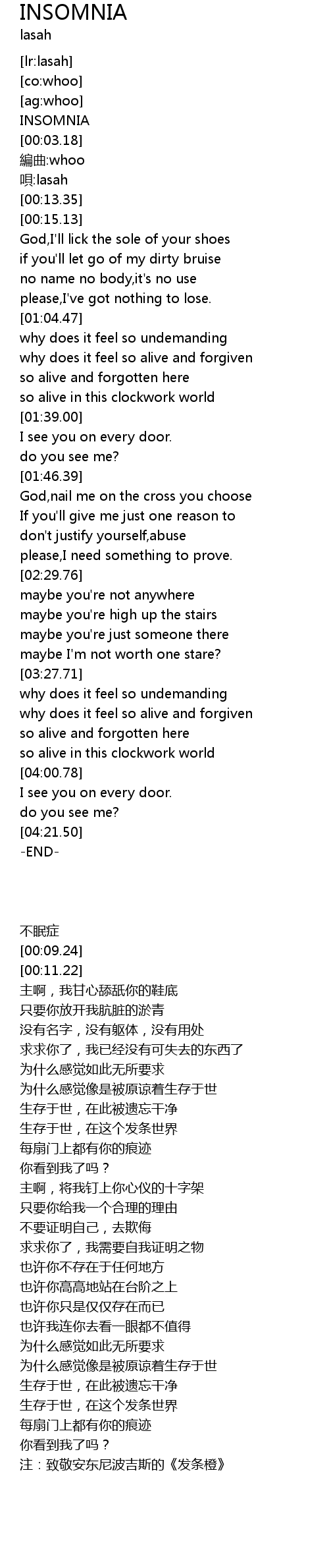 Kad te ja umorim, kad te ja preznojim. Insomnia Lyrics Follow Lyrics