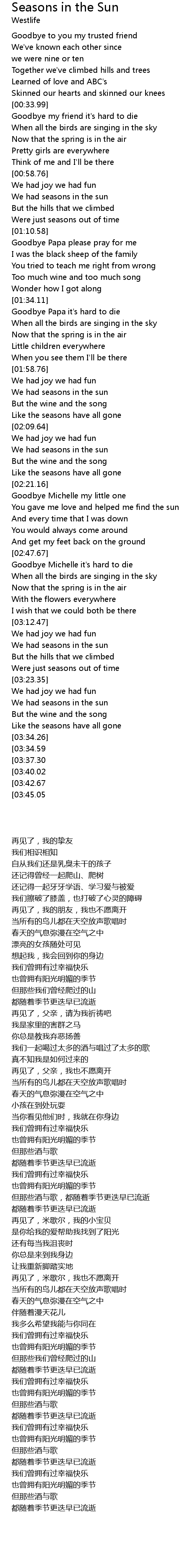 Home · daftar isi · request chord · tool transpose · chord dasar kunci gitar & lirik lagu ©chordtela.com chordtela.com. Ø£Ø®Ø±Ø¬ Ø§ÙÙØ¯Ù Ø§ÙØ§ÙØªØµØ§Ø¯ Westlife Season In The Sun Mp3 Download Marketingmultipliersblog Com