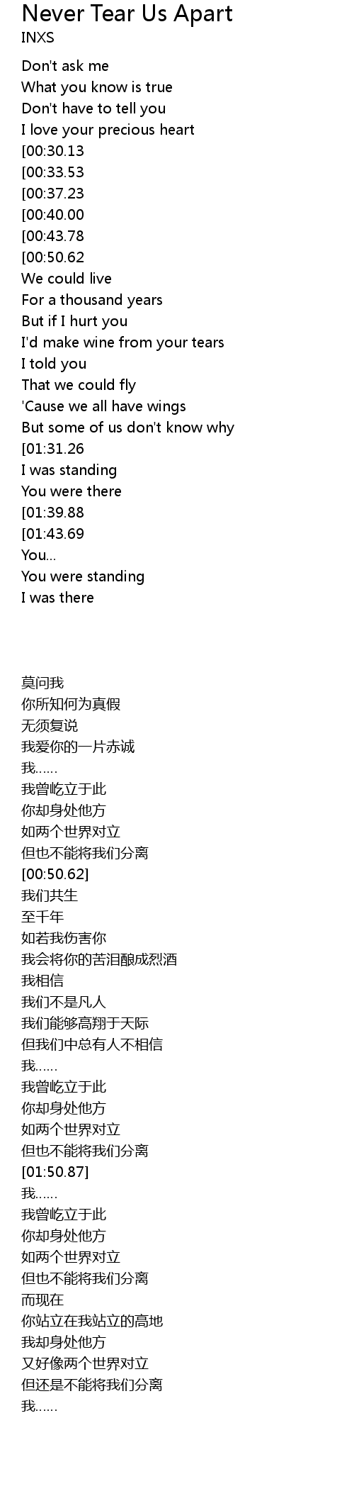 Hola gente, ¿como están?, hoy les traigo la canción never tear us apart de inxs subtitulada al español. Never Tear Us Apart Lyrics Follow Lyrics