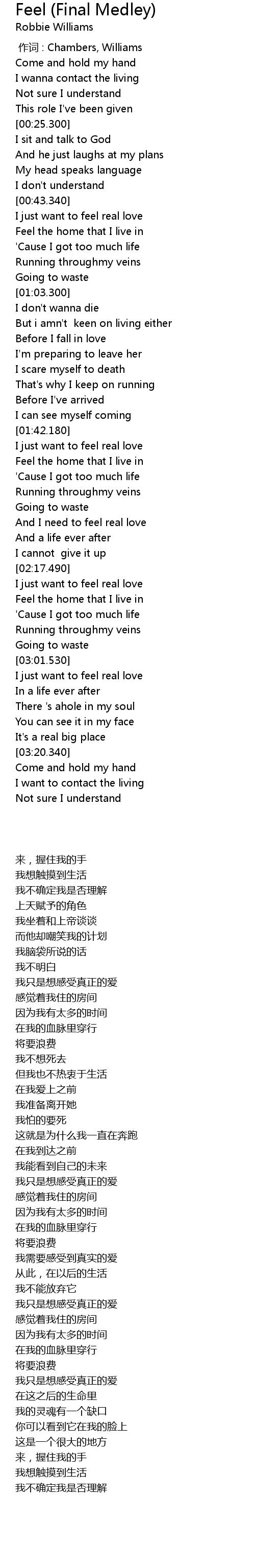 It was released 10 october 2002 as the lead single from his fifth studio album, escapology (2002). Feel Final Medley Lyrics Follow Lyrics