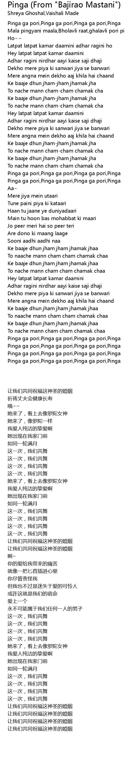 Download lagu pinga lirik (2.21 mb) dan streaming kumpulan lagu pinga. Pinga From Bajirao Mastani Lyrics Follow Lyrics
