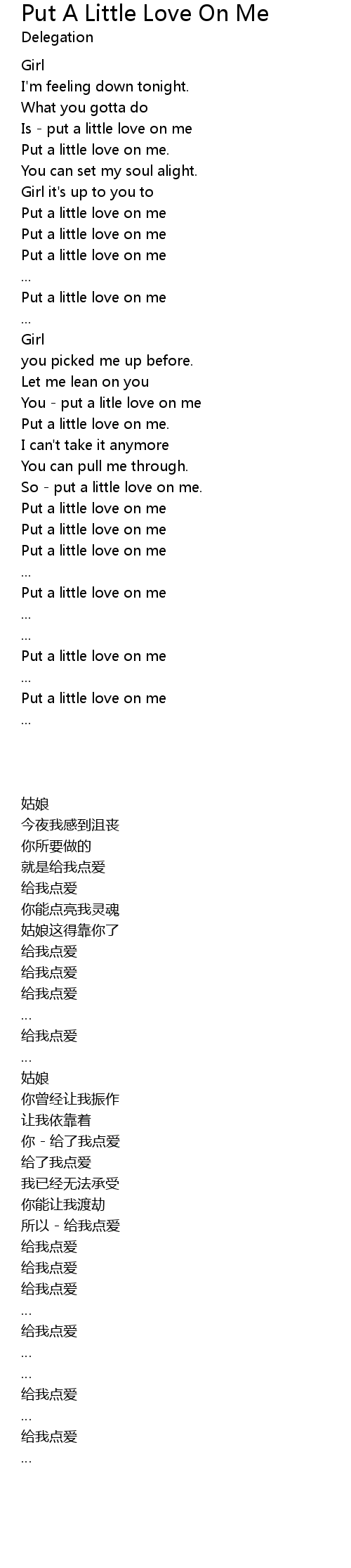 Setelah diterjemahkan, arti lirik lagu a little love dari fiona fung adalah bermakna tentang yang diperlakukan sangat romantis dan sangat baik dalam menjalani . Put A Little Love On Me Lyrics Follow Lyrics