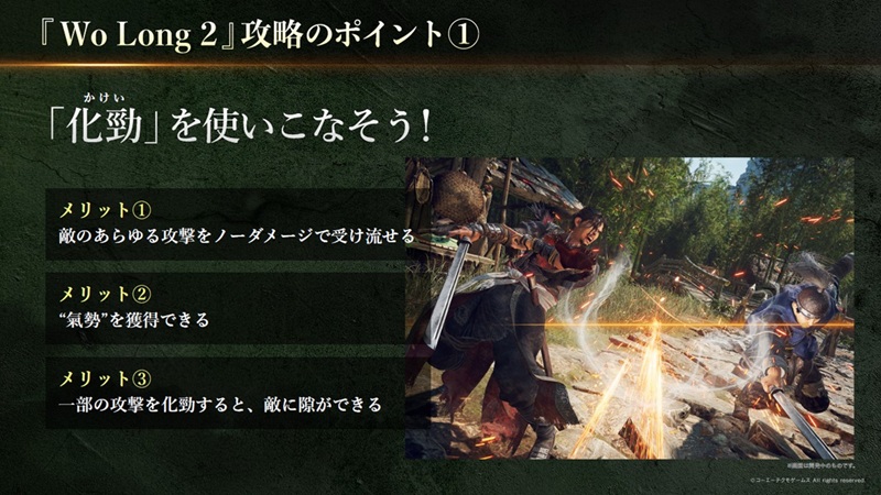光榮特庫摩公開《Wo Long 2》TGS舞台訪談 實況主激鬥曹仁解析戰鬥系統
