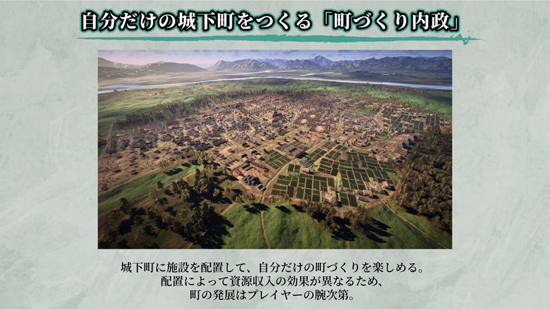 《信長之野望・飛翔》舞台訪談公開 製作人劉迪攜手職業雀士解析城鎮建設