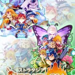資源略奪バトル【ストラタジア】と【ウチの姫さまがいちばんカワイイ】スマホゲーム