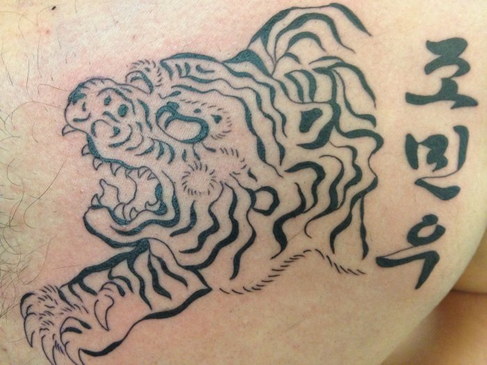 A traditional tiger tattoo, when viewed . Halfkorean Com Mixed Korean Tattoo Project Halfkorean Com