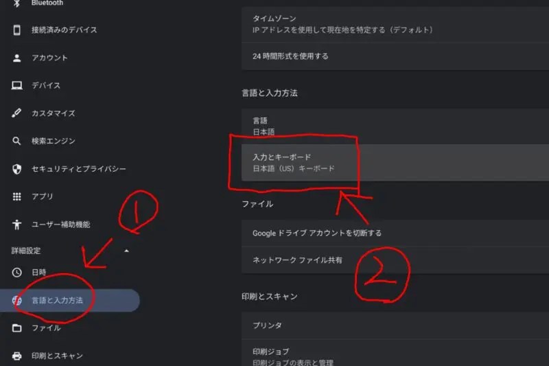 Acer Chromebook 本体 日本語設定 Chromebookの言語設定とキーボードの言語入力設定を変更する方法
