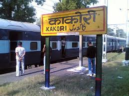 https://i1.wp.com/www.hinduhumanrights.info/wp-content/uploads/2012/08/kakori-station.jpeg
