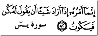 Umat islam sepenuhnya beriman kepada allah dengan segala . When Allah Intends He Says Be And It Is Surah Yasin Iqrasense Com