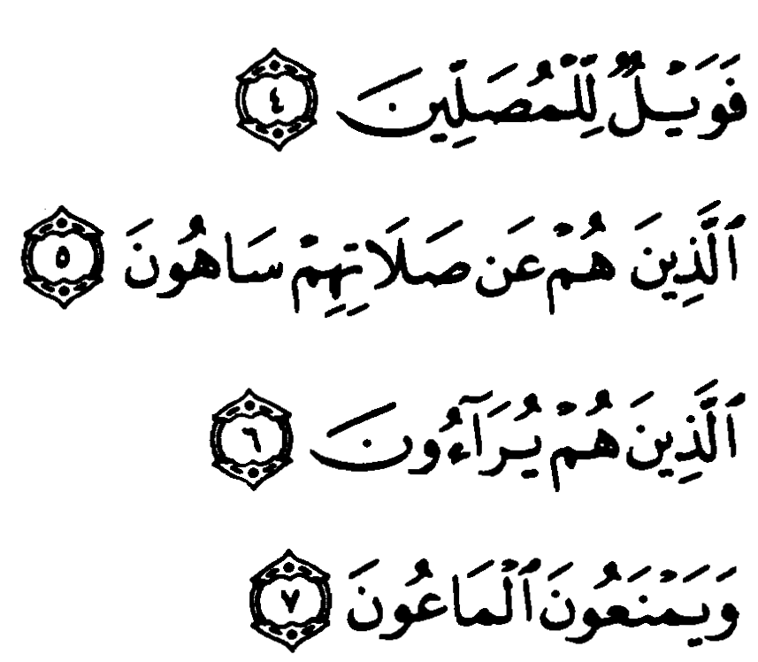 Al baqarah 177 it is not righteousness that ye … The Sin Of Riyaa Showing Off Iqrasense Com