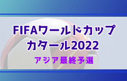 「∨」をクリックすると詳細情報を表示します。 日程・結果 — asian world cup qualifiers. w杯アジア最終予選 グループb日程&結果 【順位表】 1.☆ サウジアラビア(23)+6 2.☆ 日本(22)+8 3.☆ オーストラリア(15)+6 4. FIFAã¯ã¼ã«ãã«ããã«ã¿ã¼ã«2022 ã¢ã¸ã¢æçµäºé¸ çµåãï¼è©¦åæ¥ç¨æ±ºå®ï¼ | ã¸ã¥ãã¢ãµãã«ã¼NEWS
