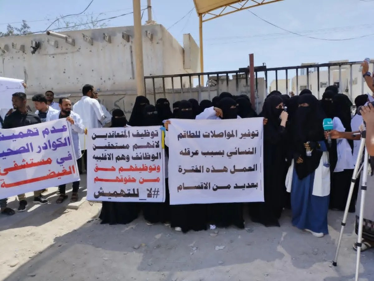 المهرة.. احتجاجات في مستشفى الغيضة المهرة.. احتجاجات في مستشفى الغيضة