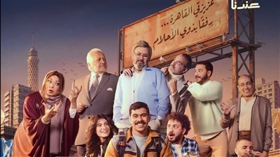 بيان عاجل.. حذف اسم مؤلف &laquo;فخر الدلتا&raquo; من التترات بعد اتهامات بالتحرش