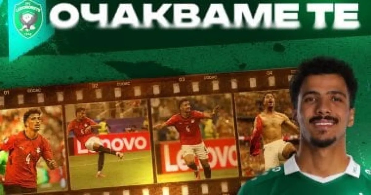 لودوجوريتس البلغاري يحسم صفقة حسام عبدالمجيد من الزمالك لودوجوريتس البلغاري يحسم صفقة حسام عبدالمجيد من الزمالك