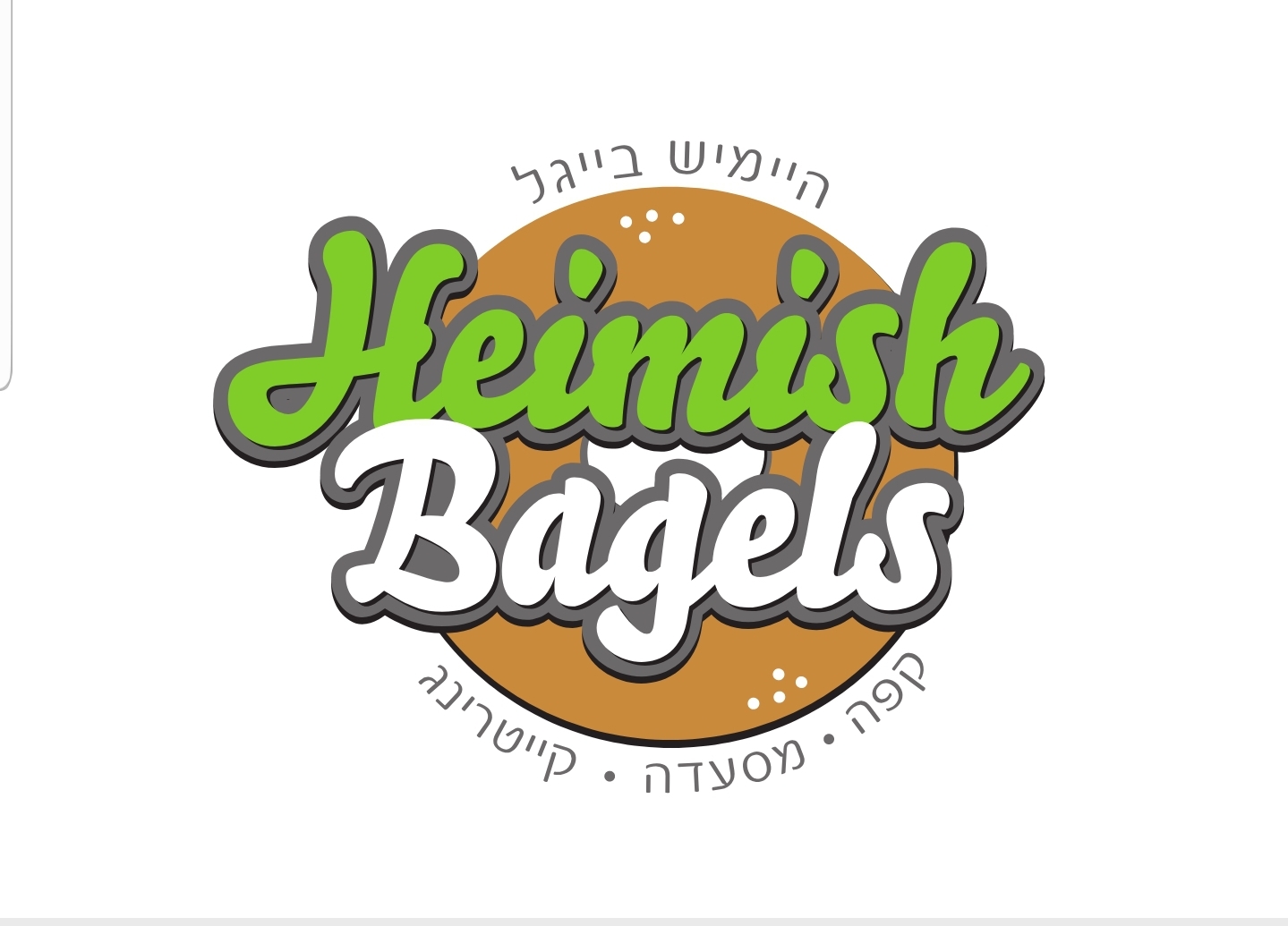 היימשע בייגלס