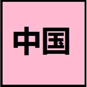 This is most likely due to a negative consumer report which can be obtained by the denied. Chinese And Sinhalese Alphabets
