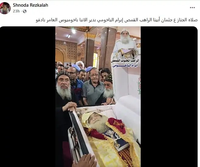 نياحة الراهب القمص أبرآم الباخومي بعد حياة رهبانية دامت نحو 34 عام بدير القديس الأنبا باخوميوس بجبل إدفو 3 نياحة الراهب القمص أبرآم الباخومي