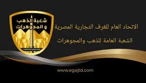 تصريحات شعبة الذهب