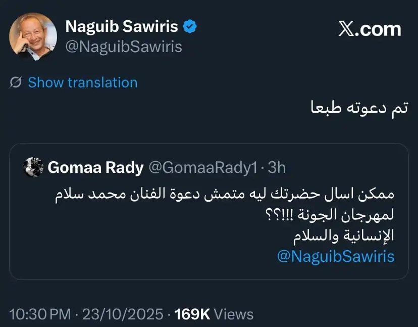 نجيب ساويرس يؤكد دعوة سلام