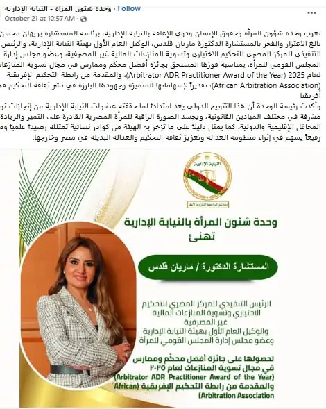 ماريان قلدس