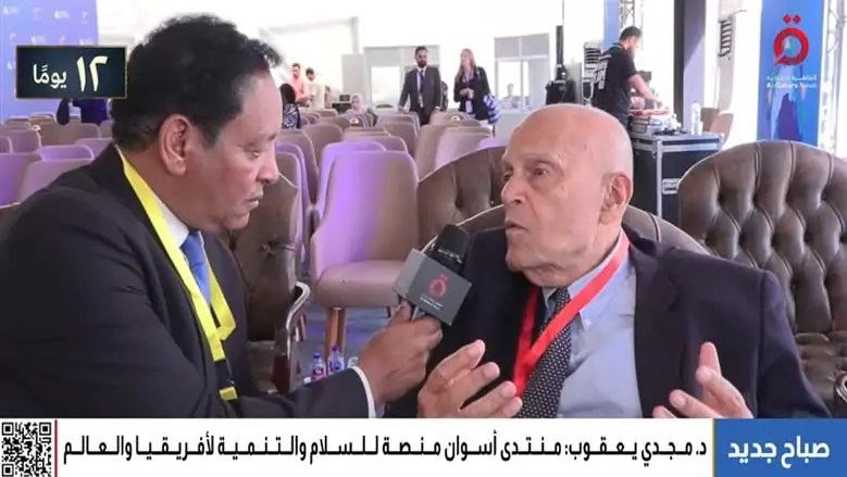 الدكتور مجدي يعقوب من منتدى أسوان