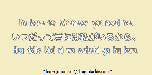 “if it’s true love, i’m prepared even to accept an explosion.”. Japanese Phrases Pt 5 Cute Words Phrases In Japanese