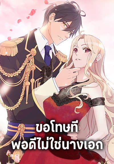 What It Takes to be a Villainess ขอโทษที พอดีไม่ใช่นางเอก MangaKimi คิดจะอ่านมังงะคิดถึงมังงะคิมิ What It Takes to be a Villainess ขอโทษที พอดีไม่ใช่นางเอก MangaKimi คิดจะอ่านมังงะคิดถึงมังงะคิมิ