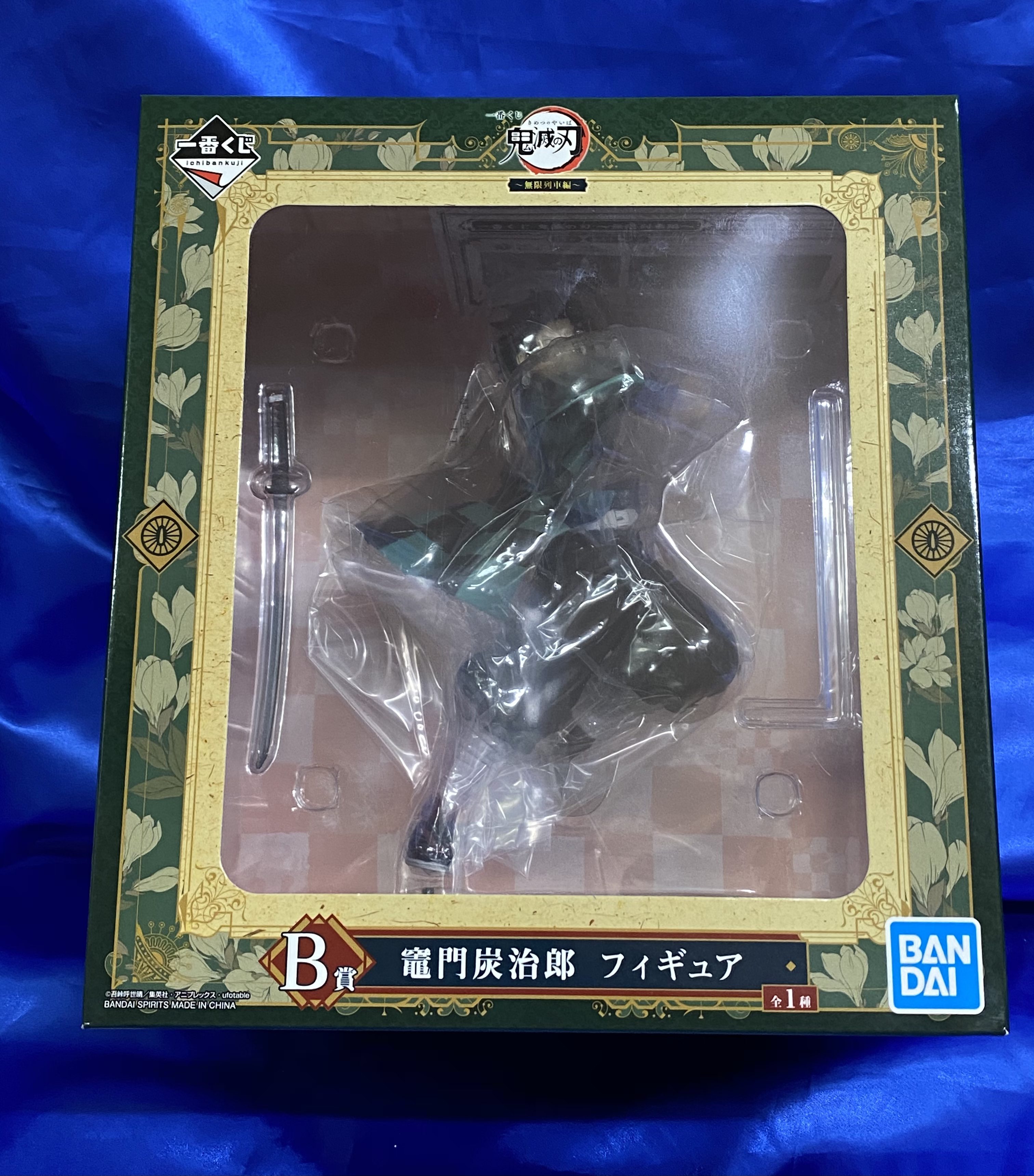 買取情報『バンダイの竈門炭治郎 ​｢一番くじ ​鬼滅の刃 ​～無限列車編～｣ ​B賞』