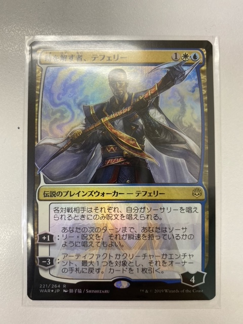 買取情報『マジックザギャザリングの時を解す者、テフェリー（絵違い版Foil）』