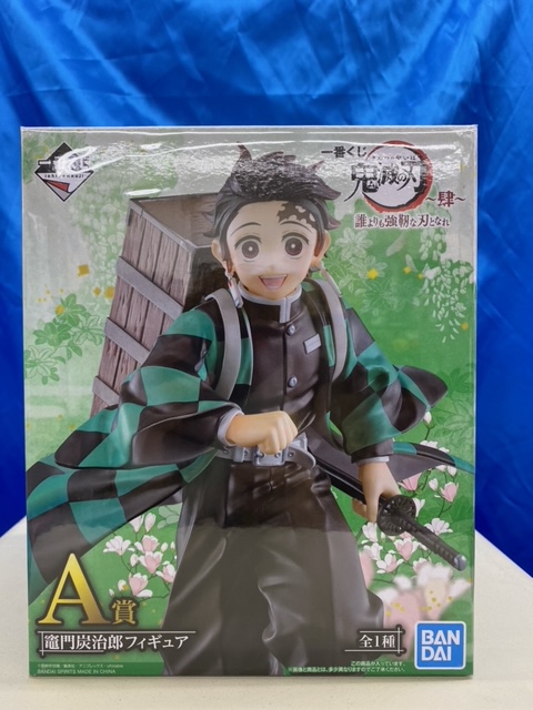 買取情報『一番くじ ​鬼滅の刃 ​～肆～ ​誰よりも強靭な刃となれのA賞　竈門炭治郎フィギュア』