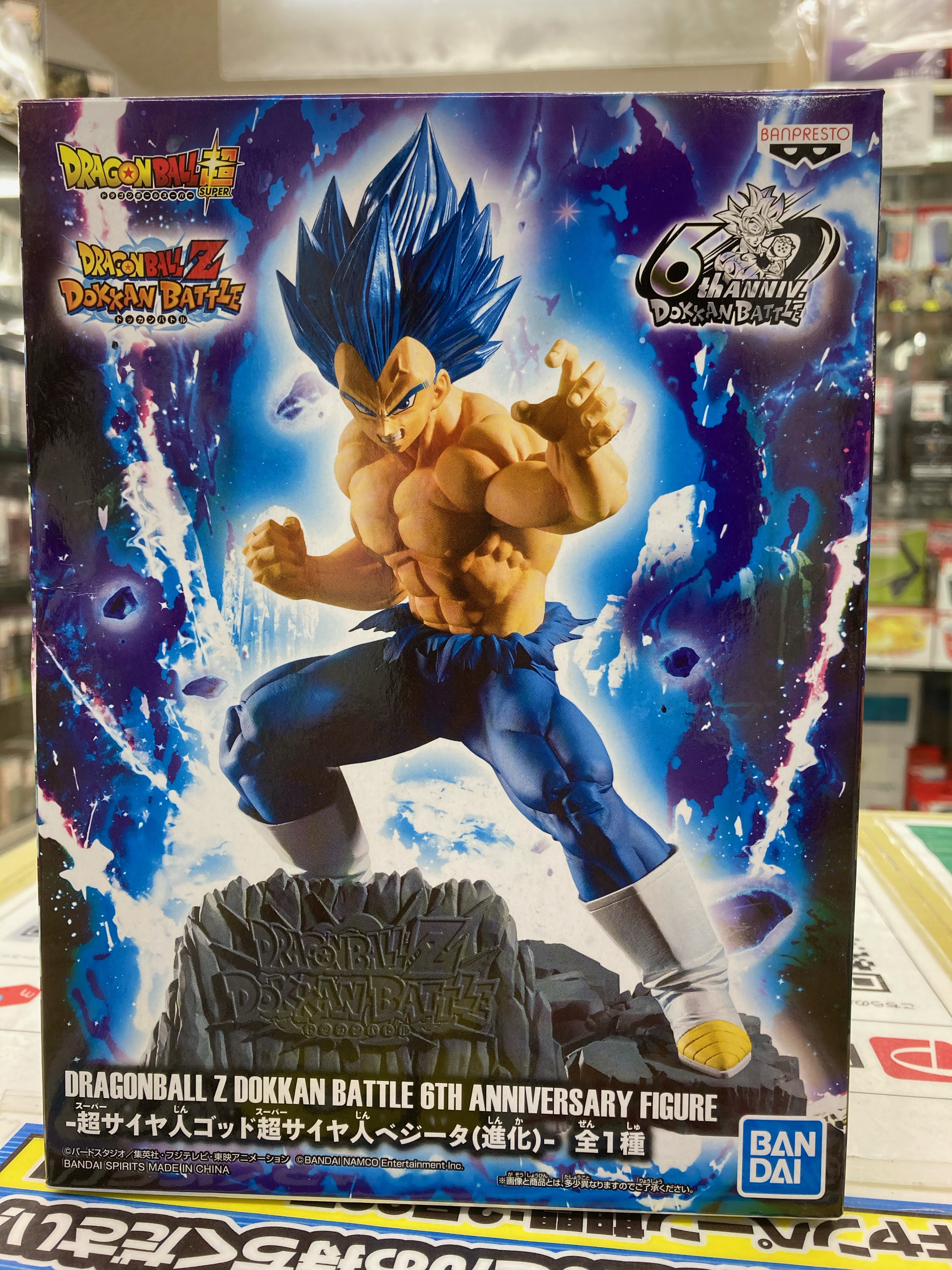 買取情報『ドラゴンボールZ ​ドッカンバトルの​DRAGONBALL ​Z ​DOKKAN ​BATTLE ​6TH ​ANNIVERSARY ​FIGURE-超サイヤ人ゴッド超サイヤ人ベジータ(進化)-』