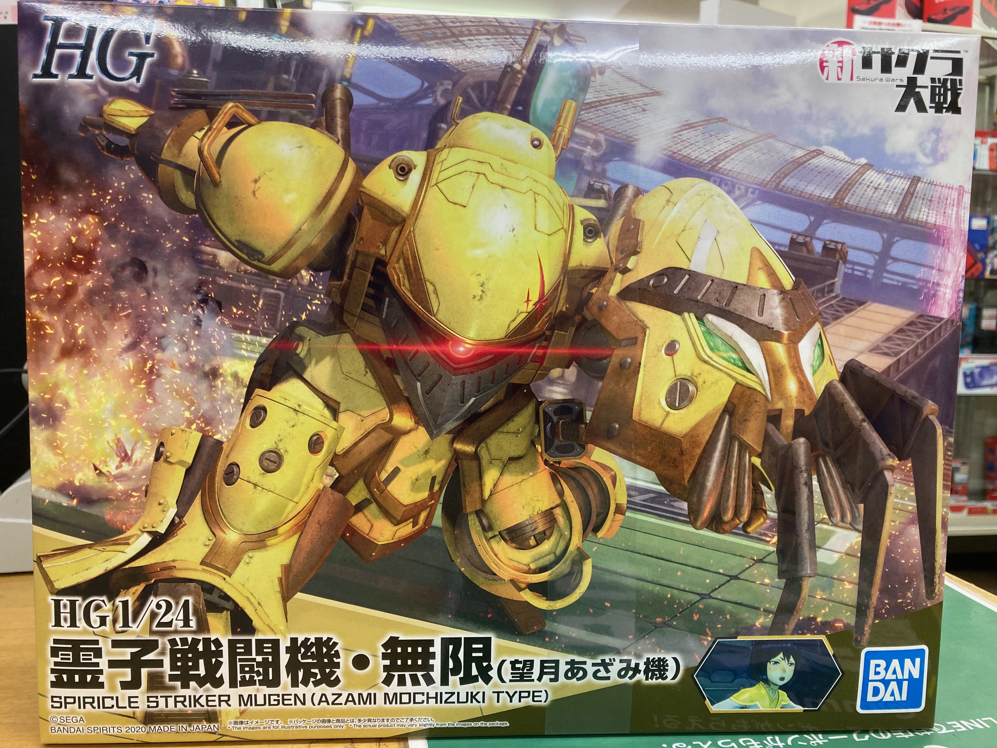 買取情報『新サクラ大戦のHG ​霊子戦闘機・無限 ​望月あざみ機』