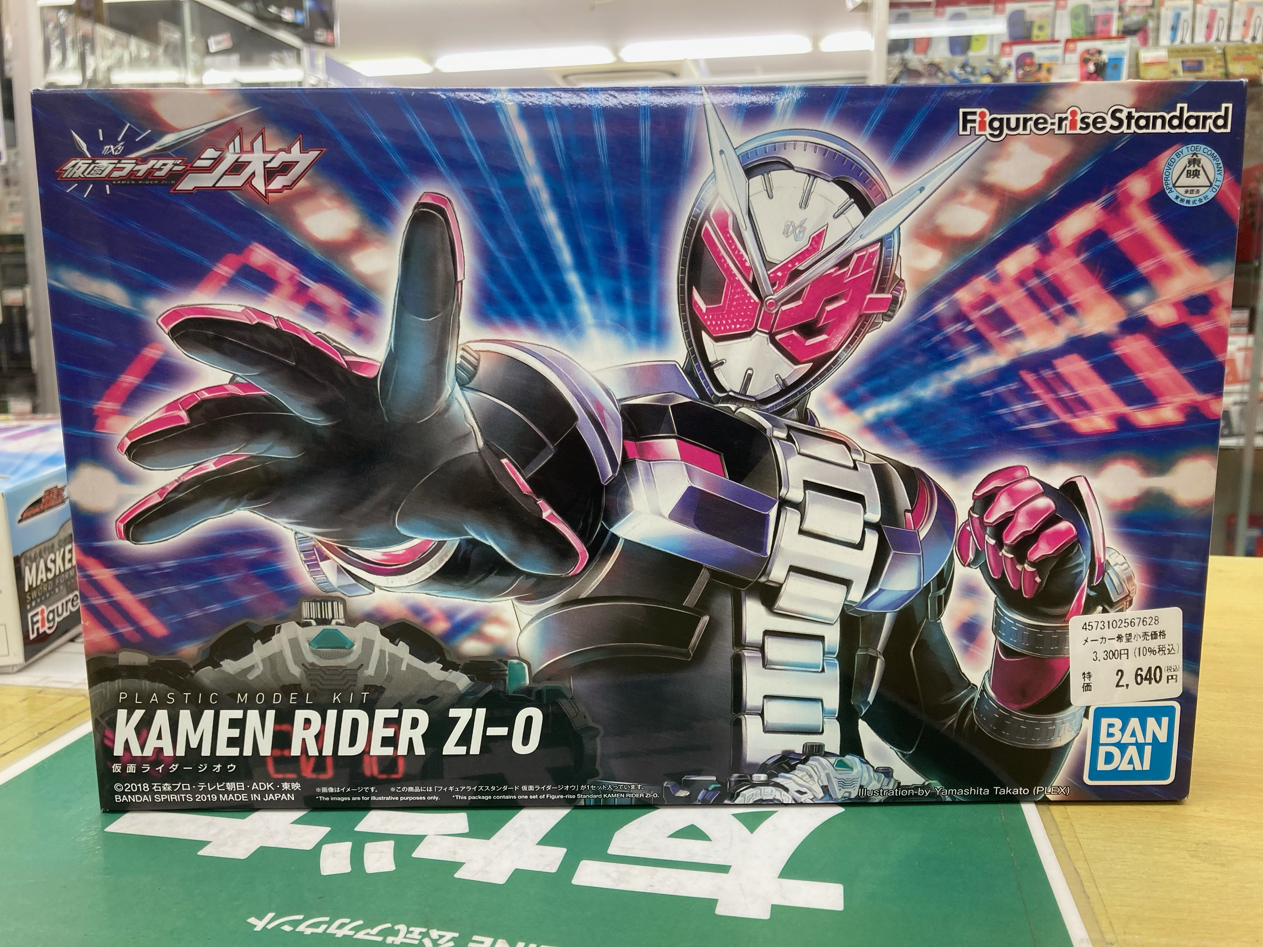 買取情報『Figure-rise ​Standardの​仮面ライダージオウ 』