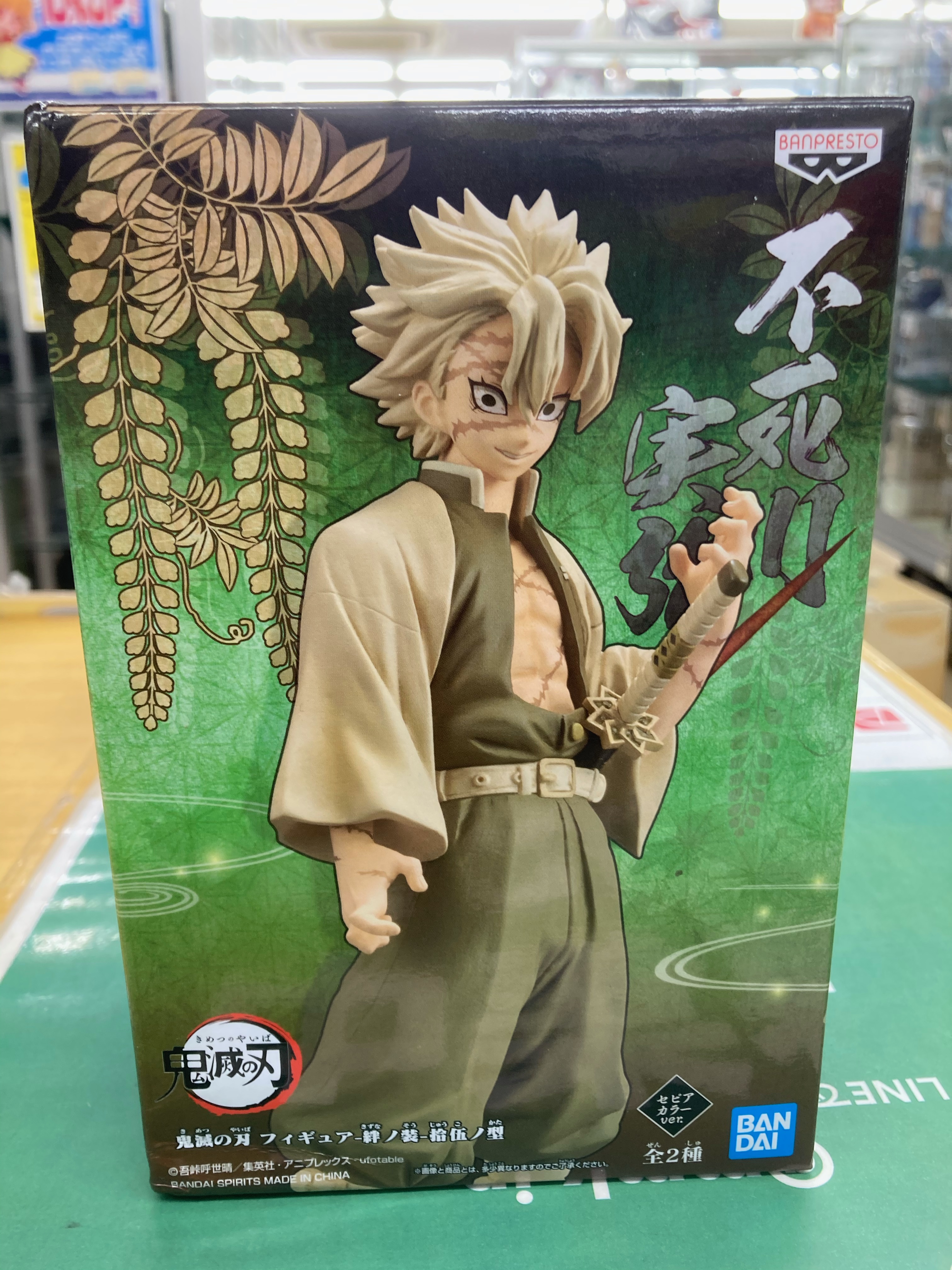 買取情報『鬼滅の刃 ​フィギュア-絆ノ装-拾伍ノ型の不死川実弥(セピアカラーver.)』