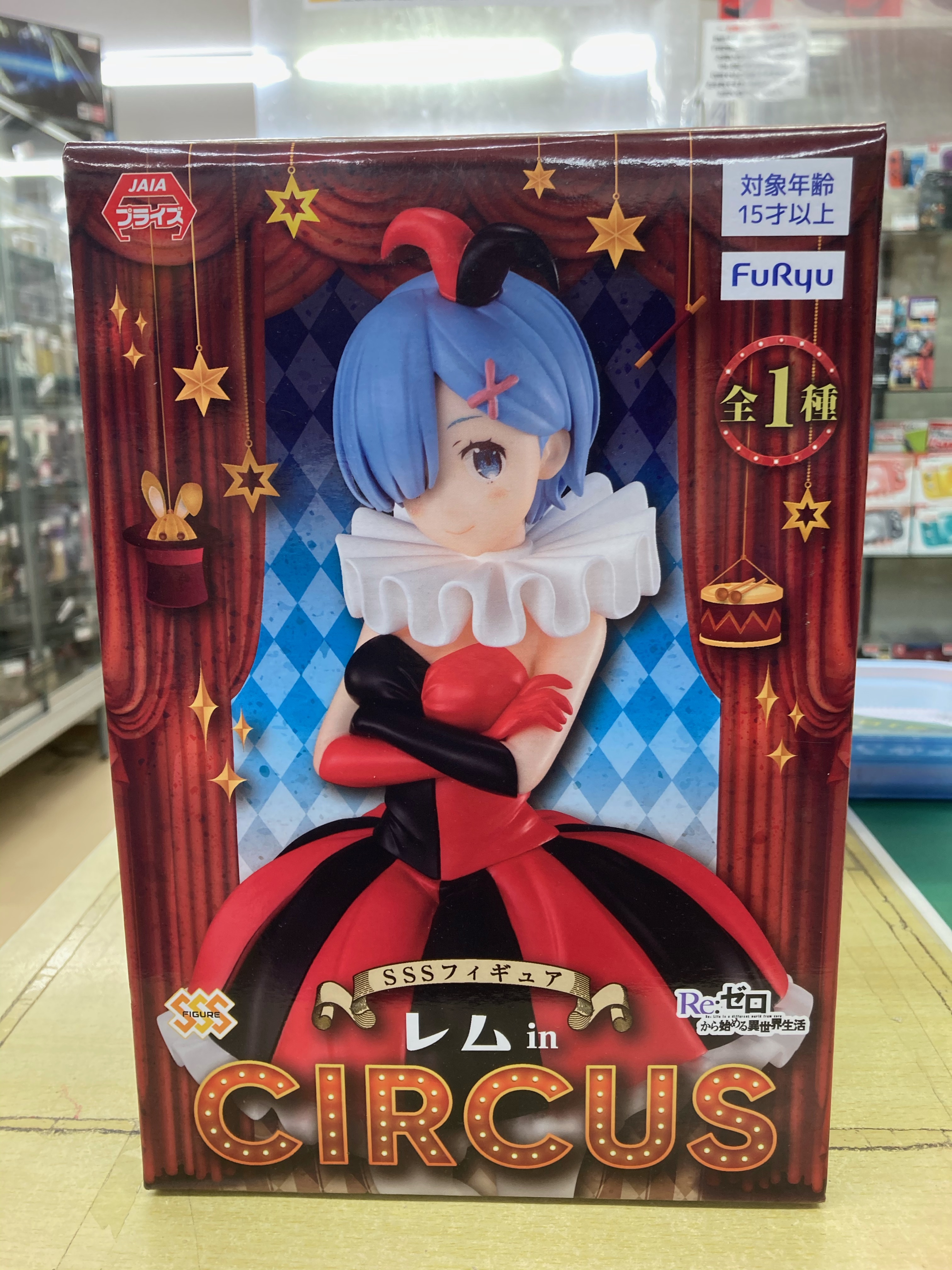 買取情報『Re：ゼロから始める異世界生活の​SSSフィギュア-レム ​in ​Circus-』