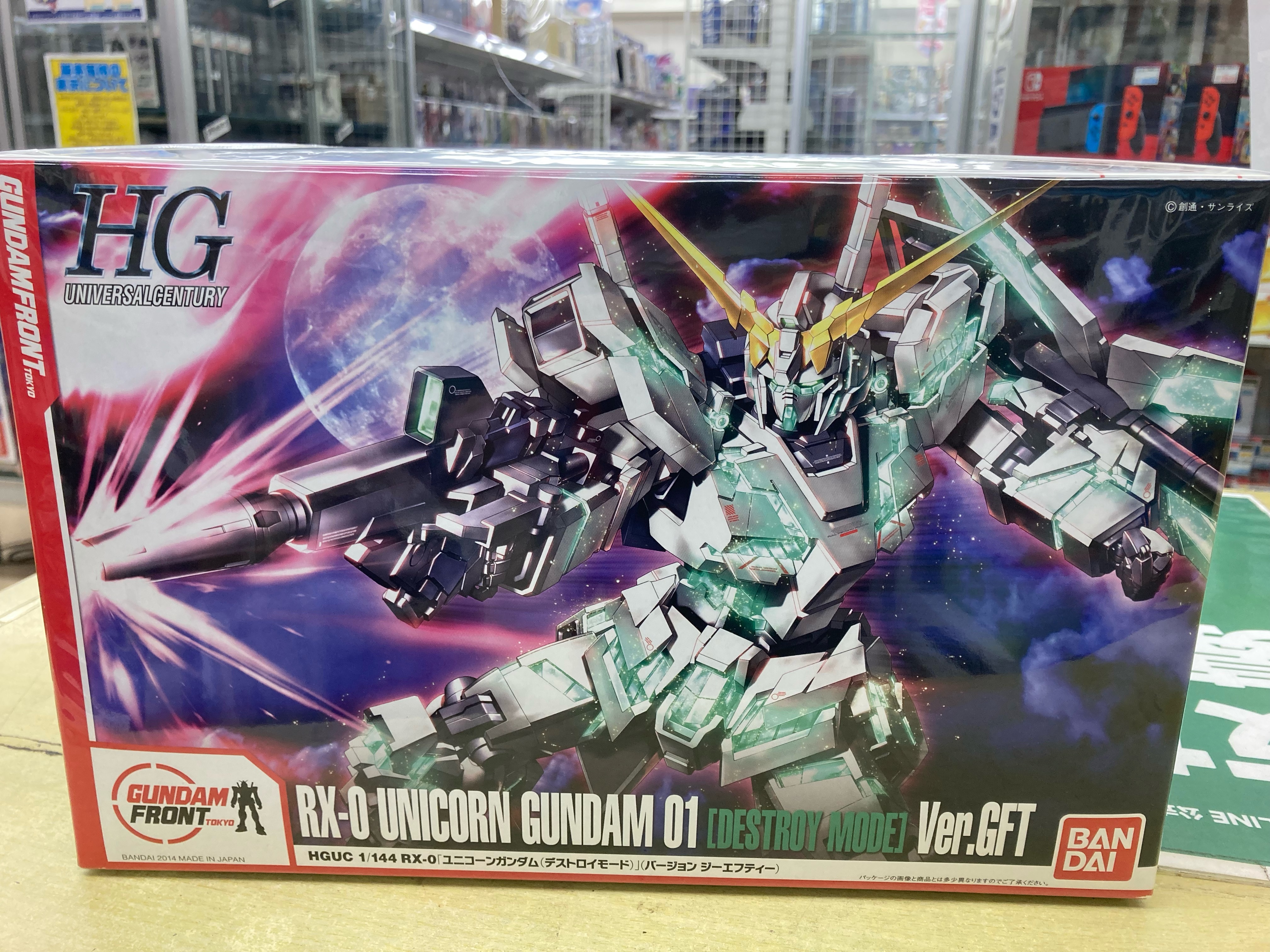 買取情報『 ​機動戦士ガンダムUC ​ガンダムフロント東京限定の 1/144 ​HGUC ​RX-0 ​ユニコーンガンダム(デストロイモード)＆RX-0[N] ​ユニコーンガンダム2号機 ​バンシィ・ノルン(デストロイモード) ​Ver.GFT ​Strikes ​ODAIBA ​SET』
