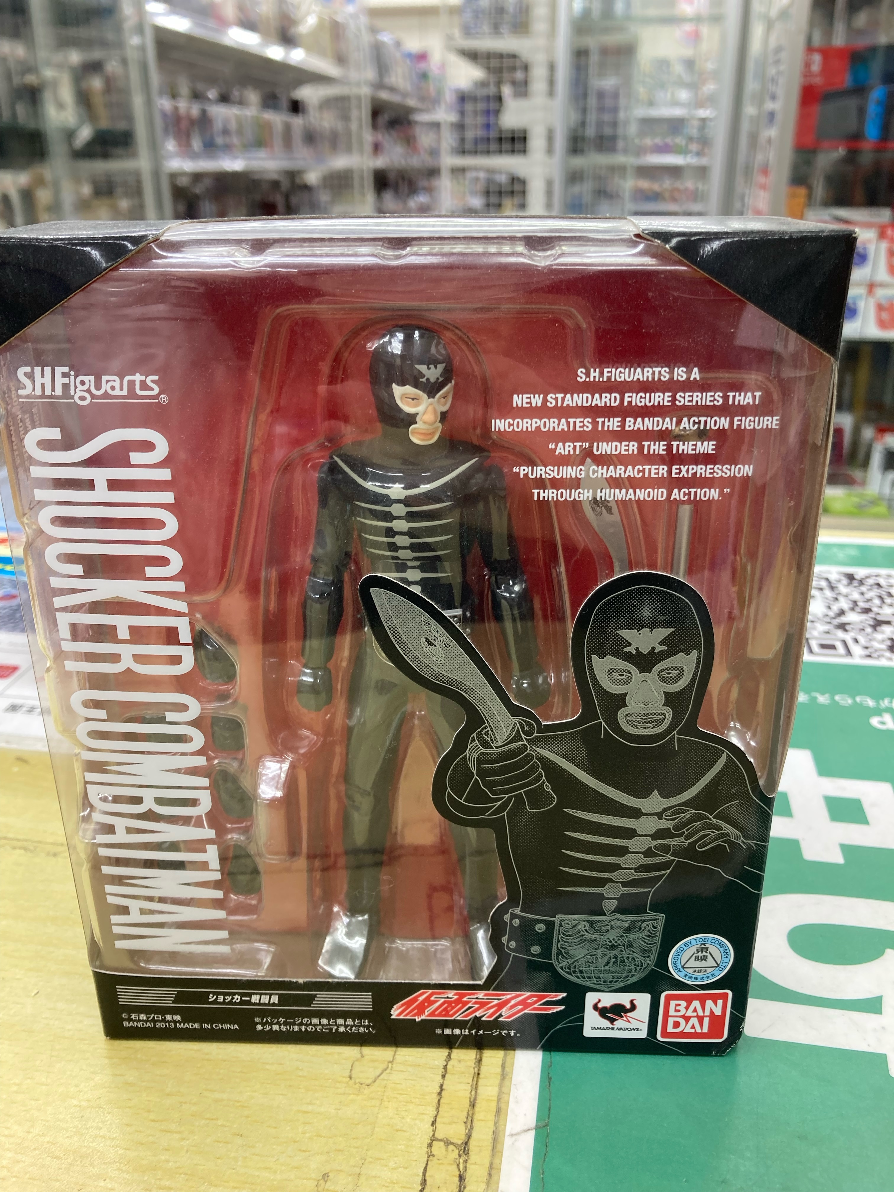 買取情報『S.H.Figuartsのショッカー戦闘員 ​「仮面ライダー」フィギュア』