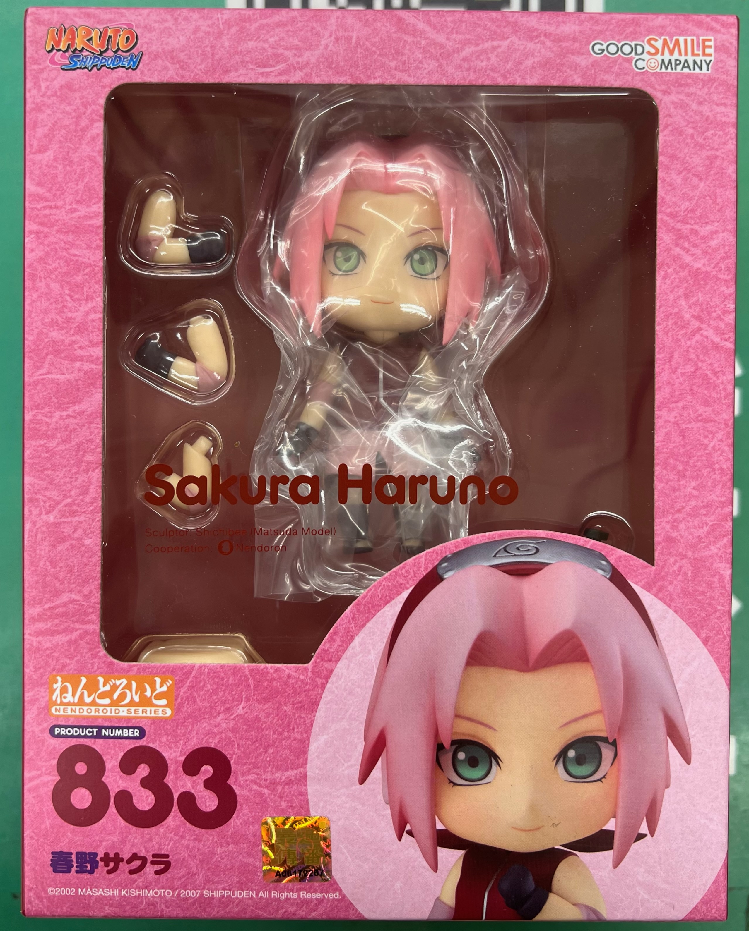 買取情報『グッドスマイルカンパニー　ねんどろいど ​春野サクラ　海外限定／NARUTO ​-ナルト- ​疾風伝』