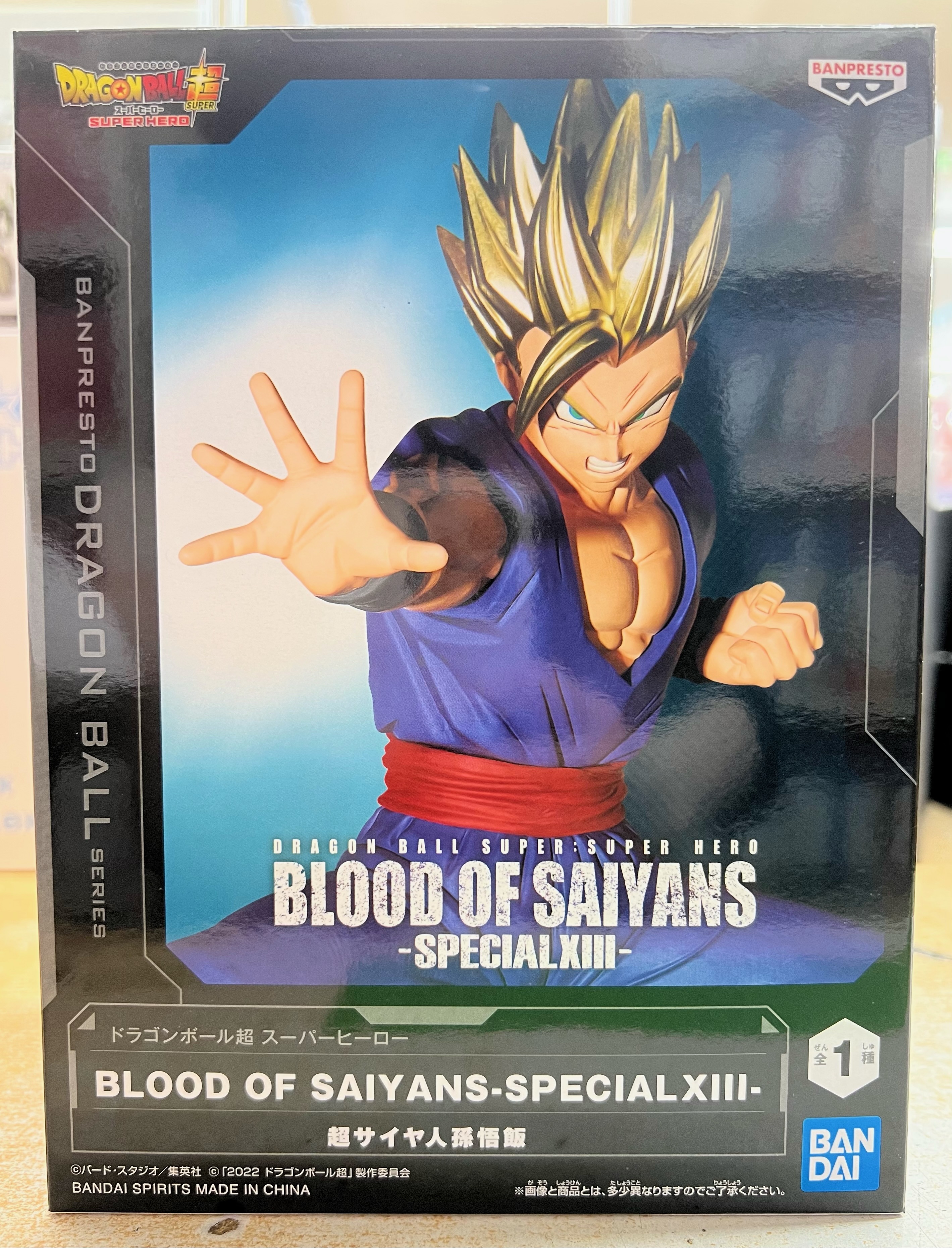 桃太郎王国 西船橋店の最新買い取り情報『バンプレスト　超サイヤ人孫悟飯 ​「ドラゴンボール超 ​スーパーヒーロー」 ​BLOOD ​OF ​SAIYANSーSPECIAL ​XIIIー』