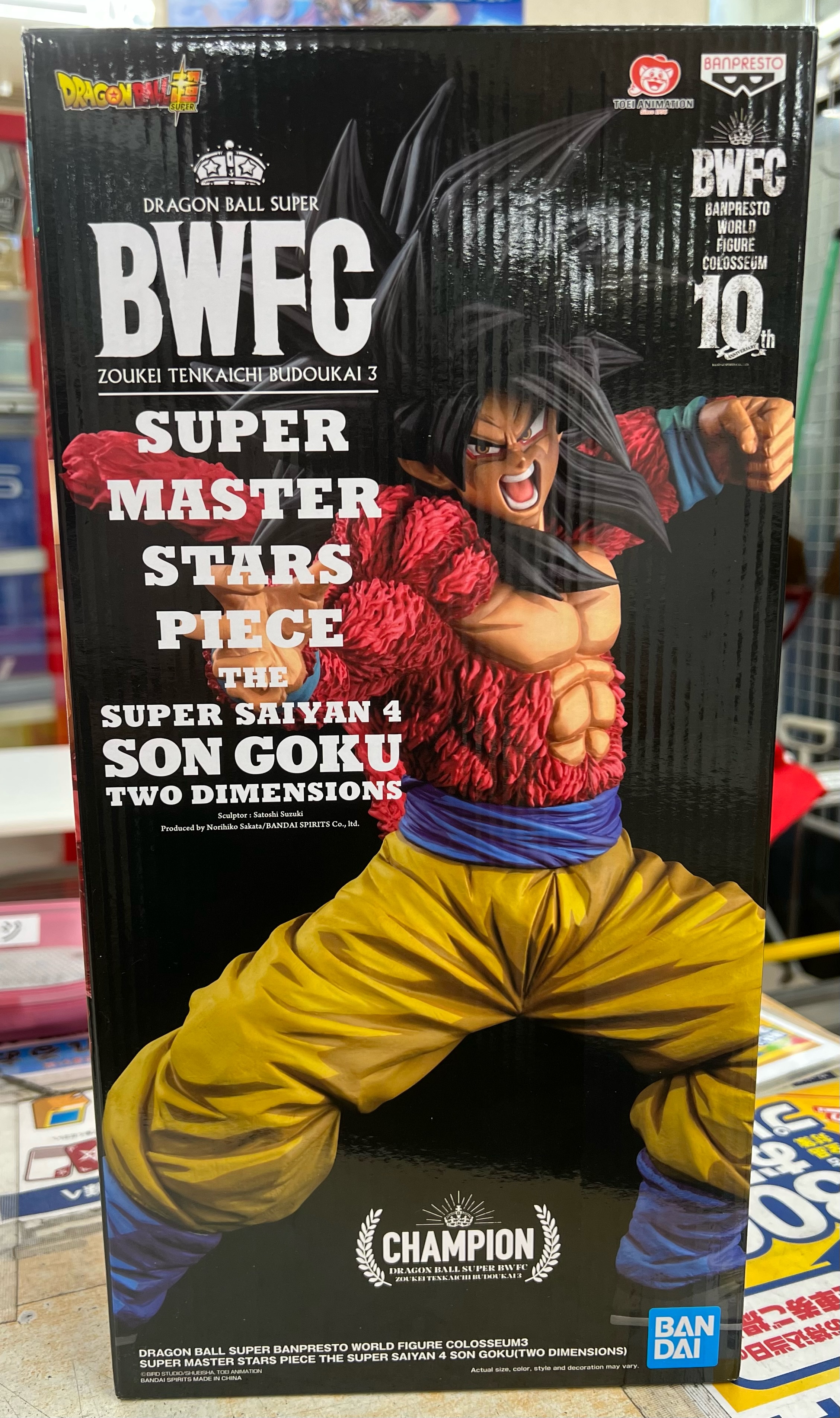 『BANDAI ​SPIRITS　超サイヤ人4 ​孫悟空(二次元彩色) ​「ドラゴンボール超」 ​SUPER ​MASTER ​STARS ​PIECE ​海外限定フィギュア』お売りいただきました！！【桃太郎王国 西船橋店の入荷情報となります】