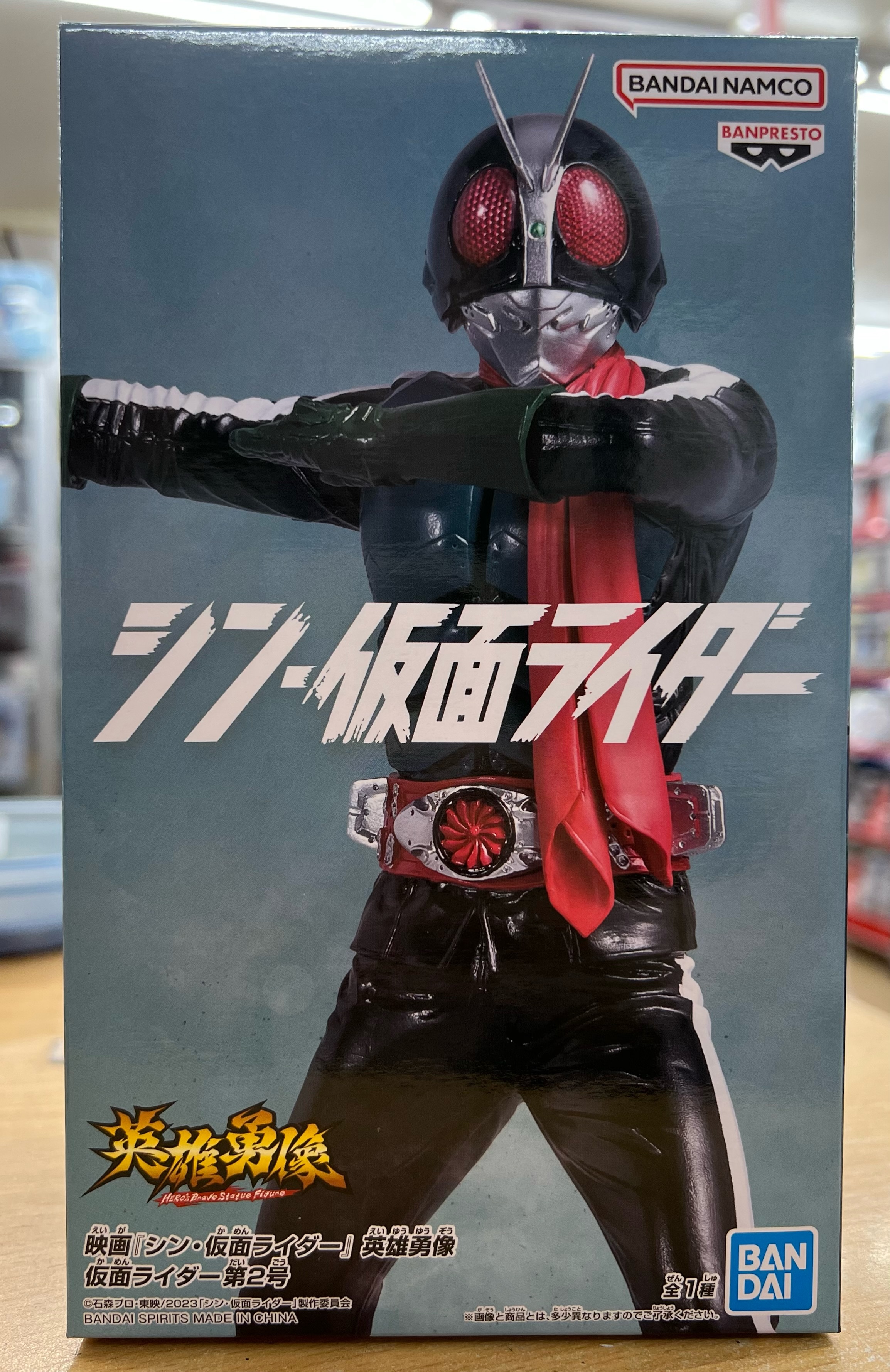 『バンプレスト　仮面ライダー第2号 ​「シン・仮面ライダー」 ​英雄勇像 ​仮面ライダー第2号　フィギュア』お売りいただきました！！【桃太郎王国 西船橋店の入荷情報となります】