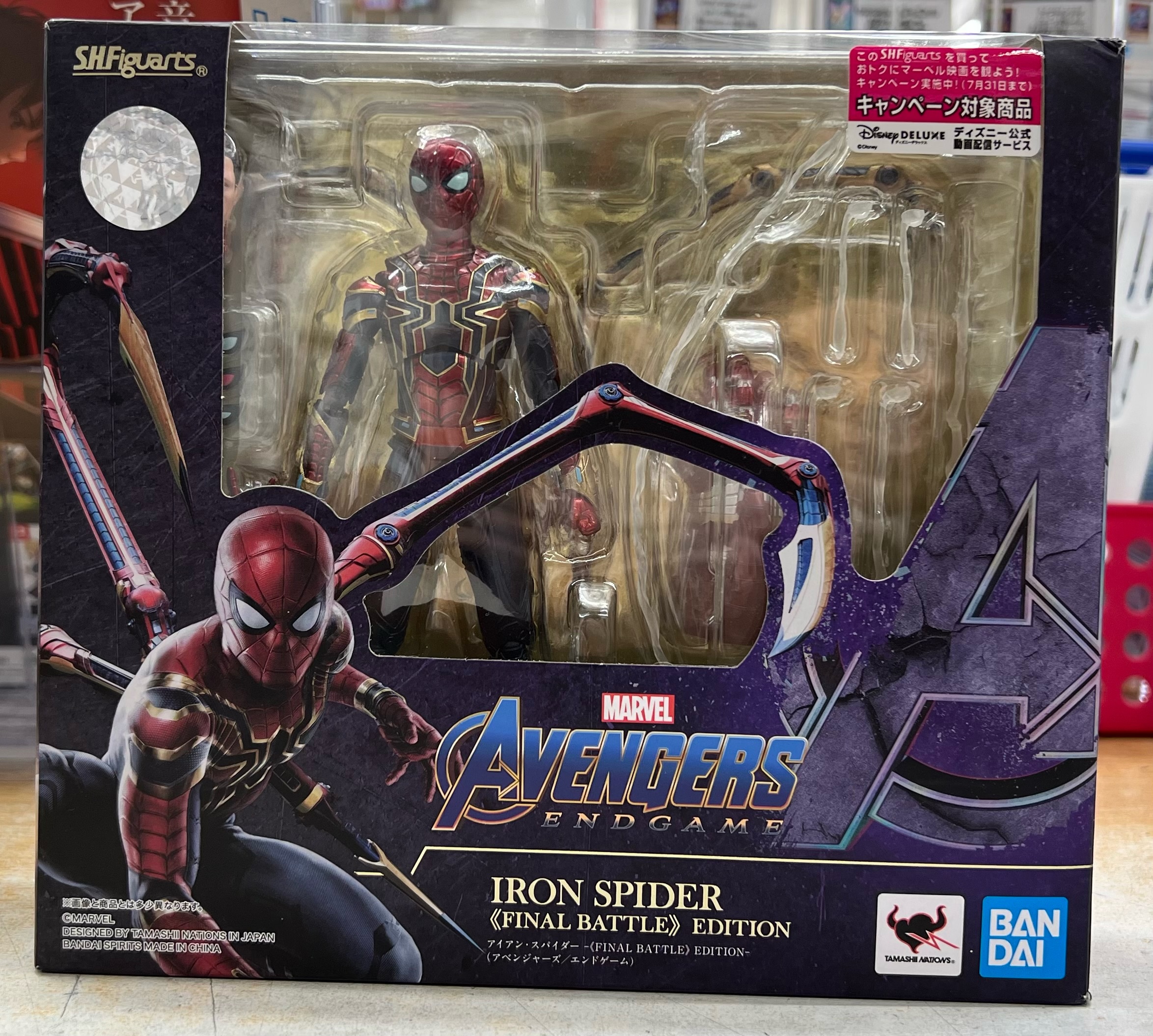 桃太郎王国 西船橋店の最新買い取り情報『バンダイ　S.H.Figuarts　アイアン・スパイダー -《FINAL BATTLE》EDITION-「アベンジャーズ／エンドゲーム」フィギュア』